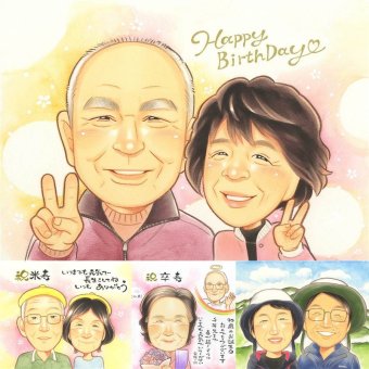 誕生日のプレゼントに、贈る側の想いまで伝わる記念品です。下書き確認ができるので、安心して贈れます。 似顔絵 誕生日 プレゼント 名入れ ギフト 手描き 贈り物 誕生日 お祝い 記念日 家族 男の子 子供 女の子 子ども 下書き確認 名入れ 修正無料 実績多数 かわいい 喜ばれる 似てる サプライズ 誕生日 記念 応援 ハロウィン 感激 古希祝い 感謝 イラスト 百寿祝い 闘病中の方への励まし