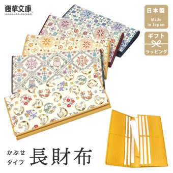 友禅職人による絵付き・牛革製「長財布（かぶせ型）」