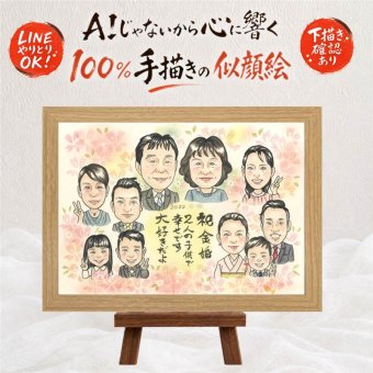 プレゼント 似顔絵 金婚式 手描き 名入れ ギフト 贈り物 金婚式 結婚記念日 記念日 お祝い 結婚50周年 大人数 お母さん お父さん 夫婦 祖父母 家族 両親 名入れ 下書き確認 修正無料 サプライズ そっくり 実績多数 似てる 長寿 思い出 感謝 50周年 披露宴 イラスト カラフル 闘病中の方への励まし 結婚祝い オリジナル 快気祝い 喜ばれる 節目