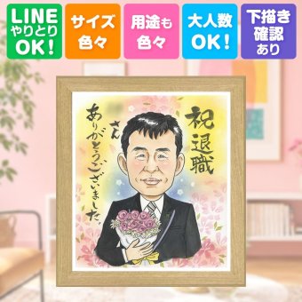 記念日の贈り物に、家族の幸せな瞬間を似顔絵に残しませんか。 似顔絵 プレゼント 退職祝い 手描き 贈り物 名入れ ギフト 記念日 お祝い 誕生日 感謝 職場 先生 同僚 両親 下書き確認 名入れ 修正無料 そっくり 喜ばれる 一生もの サプライズ 一生もの 宝物 退職祝い 定年退職 クリスマス 傘寿祝い 贈答品 初任給 感謝の品 お祝いの品 キレイ 大量注文 色紙 米寿祝い メモリアルギフト