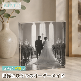 結婚式 ガラスブロック チャペル 新郎新婦 誕生日 贈り物 門出 オリジナル クリスタル 写真立て プレゼント 写真 結婚式当日 花嫁 会場装飾 サプライズ 結婚記念 入籍祝い フォトフレーム おしゃれ 結婚祝いギフト ギフト ゲスト 演出 写真入り 披露宴会場 記念日 ウェルカムボード 記念品 感謝 ウェルカムスペース 飾り付け 名入れ フォトキューブ オーダーメイド 結婚祝い 二次会【c01】