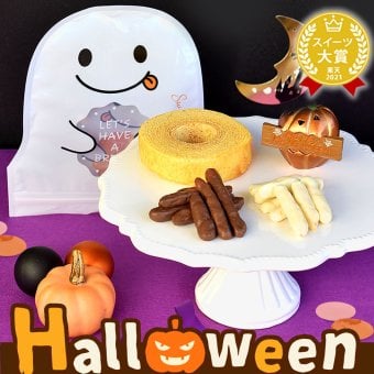 ハロウィン お菓子 2026 ばらまき おもしろい おすすめ 人気 大人向け 子供用 彼女 彼氏 赤ちゃん用おしゃれ ちょっとした プレゼント プチ ギフト おもしろ おばけ スイーツ バウムクーヘン チョコ チョコレート さつまいも お芋 ギフト 洋菓子 ハロウィンパーティー 500円 1000円 1500円 個包装 詰め合わせ 配る かわいい おいもや