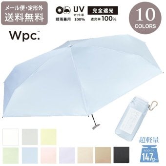 Wpc. 遮光 エアリアル Tiny タイニー ミニ 折りたたみ傘 晴雨兼用 定形外 送料無料 傘 遮熱 日傘 雨傘 UVカット100% 完全遮光  傘 801-14556-1022 撥水 軽量 パステルカラー