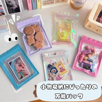 包装袋 チャック袋 収納 小分け袋 アルミ 透明 オーロラ ジッパー 50枚セット