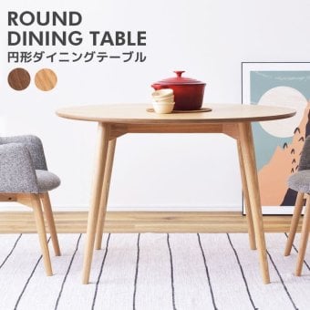 ダイニングテーブル 幅110cm 丸型 木製 天然木 おしゃれ シンプル 4人掛け 食卓カフェ風 センターテーブル 新生活 北欧 丸み ナチュラル カラメリ 円形ダイニングテーブル