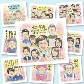傘寿祝いのプレゼントに、AIが真似できないぬくもりを描きます。初めての似顔絵注文でも安心です。 似顔絵 贈り物 傘寿祝い ギフト 名入れ 手描き プレゼント 傘寿祝い 長寿 記念 お祝い 大人数 祖父母 おじいちゃん おばあちゃん 修正無料 下書き確認 名入れ かわいい 実績多数 そっくり 一生もの 長寿祝い 親孝行 敬老の日 80歳 快気祝い 大量注文 メモリアル 感謝 白寿祝い 同窓会