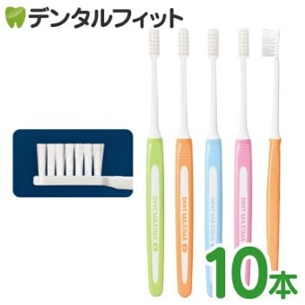 ライオン DENT. MAXIMA-マキシマ- 10本セット（メール便2点まで）【メール便送料無料】(※日時指定不可)