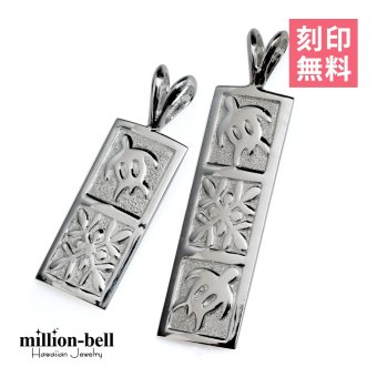 ハワイアンジュエリー ホヌ ペアペンダントトップ 2個セット 刻印 無料 ホヌ ハワイアンキルト Sサイズ Mサイズ シルバー925 ネックレス チェーン別売 ペンダントヘッド カップル 夫婦 プレゼント ハロウィン 【品番：SP11105-SP11019P】