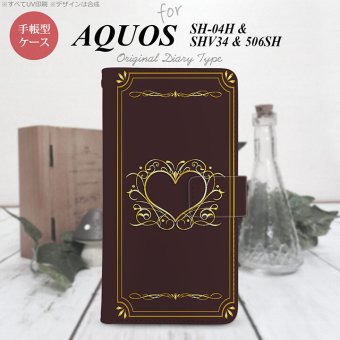 【手帳型 スマホ カバー ケース】【SHV34】【アクオス セリエ】手帳型 ケース SHV34 スマホ カバー AQUOS SERIE アクオス 飾りハート（B) 茶 nk-004s-shv34-dr619【メール便送料無料】