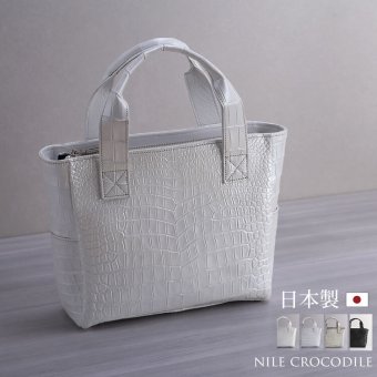 クロコダイル トートバッグ 日本製 あおりポケット付き センター取り レディース ミディアムトート バッグ B5 サイズ 本革 保証書付 JRA 4FA プレゼント ギフト(06001952r)