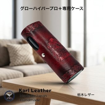 新型 glo HYPER pro+ 専用ケース グローハイパープロプラスケース 栃木レザー 本革 牛革 日本製 ハンドメイド 加熱ボタン対応 カシメボタン 押しやすい 装着したまま充電可能 電子タバコケース ワインレッド系グラデーション染め