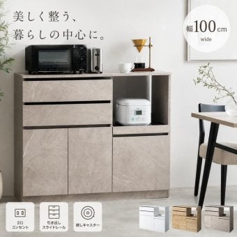 レンジ台 幅100cm キッチンカウンター 食器棚 レンジボード 大容量 作業台 スライド棚 引き出し 扉収納 可動棚 家電収納 キッチン収納 耐荷重20kg おしゃれ 北欧 モダン ホワイト ナチュラル ストーン 炊飯器 トースター 電子レンジ 組立品