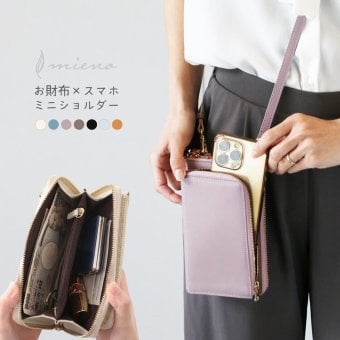 mieno スマホショルダーバッグ 大人 かわいい 横型 財布 本革 スマホショルダーポーチ お財布ショルダー レディース お財布機能付き ポシェット スマホが入る 縦型 スマホケース ミニショルダー バッグ 2WAY イタリアンレザー 4FC (07000588r)