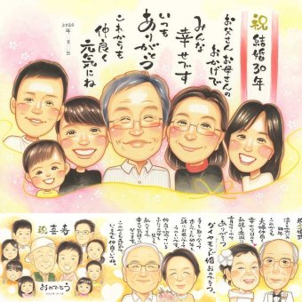 真珠婚のギフトに、贈る人の気持ちも伝わる一枚です。修正無料・下書き確認付き。安心してご注文いただけます。 似顔絵 ギフト 結婚記念日 贈り物 名入れ 手描き プレゼント 真珠婚 金婚式 銀婚式 大人数 夫婦 家族 両親 名入れ 修正無料 下書き確認 一生もの サプライズ 実績多数 似てる 結婚30周年 親孝行 真珠婚 記念日 感謝 メモリアルギフト 喜寿祝い 引っ越し 白寿祝い 長寿祝い 感謝の品