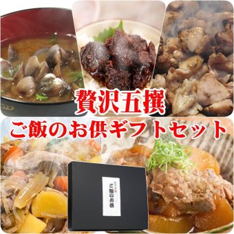 ご飯のお供 ギフト 常温保存 ミツワの惣菜詰め合わせ 5種 金ごままぐろ角煮 肉じゃが 豚バラ大根 宮崎名物 鶏の炭火焼 宍道湖しじみ味噌汁 高級化粧箱入り