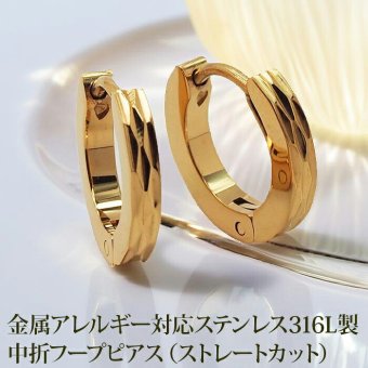 【2個で送料無料】フープピアス ピアス サージカルステンレス 中折れ ダイヤカット ストレート 2×13mm イエローゴールド YG つけっぱなし ひっかからない 小さめ 片耳 ノンアレルギー 医療用 輪っか リング プレゼント