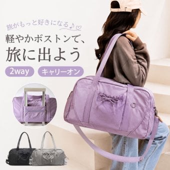 ボストンバッグ 旅行 キャリーオン 通販 トラベルバッグ 旅行カバン ボストンバック 旅行かばん 肩掛け 斜め掛け 旅行バッグ レディース 女性 ショルダー 2way かわいい 軽量 軽い 大容量 リボン 修学旅行 遠征 機内持ち込み レディースバッグ