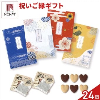 祝いご縁 クッキー 紅茶 詰め合わせ ギフト 計24セット入 スイーツ 個包装 かわいい 焼き菓子 紅茶ティーバッグ【北海道・沖縄県・離島 配送不可】