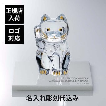 Baccarat バカラ まねき猫 Lサイズ 25cm・大理石 台座 ホワイト 30角×2cm オリジナルセット 名入れ彫刻代込み タソスホワイト 名入れ 彫刻 刻印 ギフト 名前入り 贈り物 記念品 開店 法人 祝い 高級 ブランド オーダー 企業 受賞 創立 周年 オブジェ 置物 招き猫 上場記念