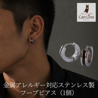 ピアス メンズ フープ 輪っか ライン ブラック シルバー サージカル ステンレス アレルギー対応 片耳 1個 リング アクセサリー レディース ユニセックス