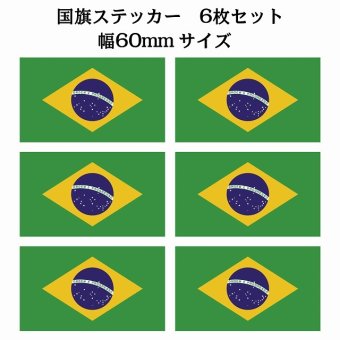 60x34mm 6枚セット ブラジル Brazil 国旗 ステッカー シール National Flag 国 旗 塩ビ製