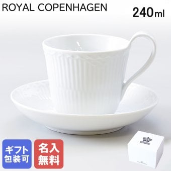 【名入れ無料】 ロイヤルコペンハーゲン ティーカップ&ソーサー ハイハンドル 240ml ホワイトフルーテッド ハーフレース 1128092 【スペシャルラッピング660円(別売り)】 北欧食器 洋食器 送別会 誕生日 お中元 還暦祝い 結婚祝い 結婚式 高級 父の日 母の日 成人祝い ホワイトデー