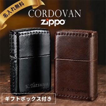 革のダイヤモンド cordovan zippo ボックス付き オリジナル 名入れ 無料 名入れ ライター コードバン 革巻き 名前入り プレゼント ギフト 面白い センス 定年退職 還暦祝い 退職祝い 男性 女性 お祝い 古希 喜寿 傘寿 米寿 卒寿 白寿 百寿