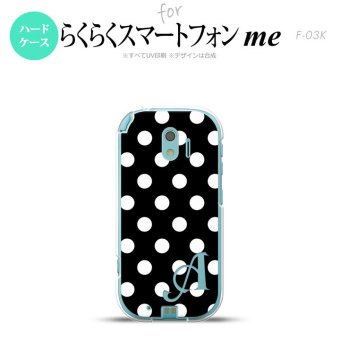 【F03K】【スマホケース/スマホカバー】F03K スマホケース らくらくスマートフォンme ケース イニシャル ドット・水玉 黒 nk-f03k-106ini【メール便送料無料】