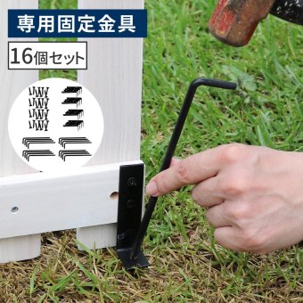 ガーデン エクステリア 折り畳めるウッドフェンス用固定金具 (16個セット) WF-PG150-16 固定 金具 ペグ 杭 ウッド 木製 フェンス おしゃれ ゲート 扉 柵 屋外 庭 目隠し 防犯 門扉 新生活