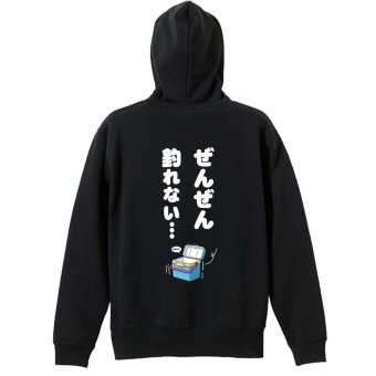 フィッシング 釣り パーカー プルオーバー メンズ レディース ジュニア 練習着 裏パイル おもしろ 名入れ スウェット おしゃれ キッズ 大きいサイズ 文字入れ無料 「ぜんぜん釣れない」 アートワークスコウベ 【送料無料】