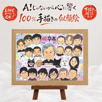 誕生日の記念に、写真とは違う、ぬくもりのある記念品です。 贈り物 似顔絵 卒寿祝い 手描き 名入れ ギフト プレゼント 誕生日 白寿 お祝い 記念日 長寿 大人数 祖父母 ご両親 孫 修正無料 名入れ 下書き確認 実績多数 そっくり 喜ばれる 宝物 宝物 長寿 90歳 卒寿祝い イラスト 初任給 感激 オーダーメイド 古希祝い 結婚祝い ハロウィン ブライダルギフト ウェディングギフト 二次会