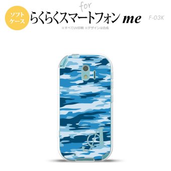 【F03K】【スマホケース/スマホカバー】F03K スマホケース らくらくスマートフォンme ケース イニシャル 迷彩B 青C nk-f03k-tp1169ini【メール便送料無料】