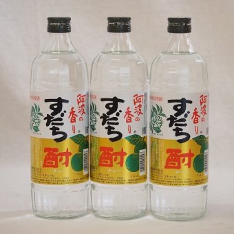 3本セット 徳島県産すだち果汁 阿波の香りすだち酎 720ml×3本