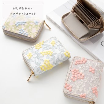 お札が折れない コンパクトウォレット 【 ぷっくりミモザ 】 刺繍 全面 ミモザ くすみカラー