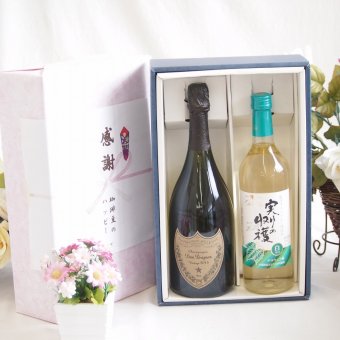感謝の贈り物ボックス ドンペリ極上の泡と、芳醇な時間2本セット(シャンモリ 実りの収穫白ワイン 辛口9度(山梨県) 正規ドンペリニヨン白ワイン12.5度(フランス)) 720ml×1本 750ml×1本