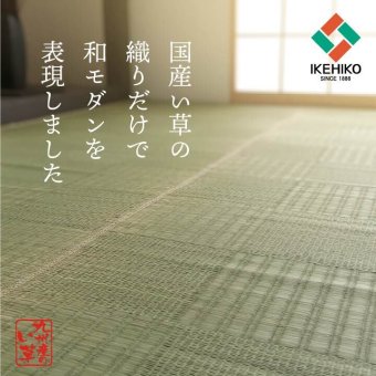 夏ラグ 夏用カーペット 純国産 い草 上敷き カーペット 格子柄 本間2畳 (約191×191cm）