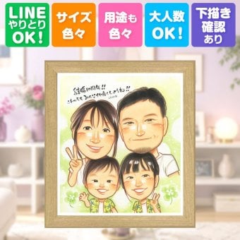 結婚記念日 似顔絵 ギフト 名入れ プレゼント 手描き 贈り物 結婚10周年 お祝い 結婚記念日 記念日 家族 お母さん お父さん 夫婦 両親 修正無料 名入れ 下書き確認 喜ばれる 実績多数 かわいい そっくり 思い出 記念 感謝 10周年 披露宴 お祝いの品 クリスマス 初任給 色紙 喜寿祝い キレイ 長寿祝い 百寿祝い ブライダルギフト サプライズ 二次会