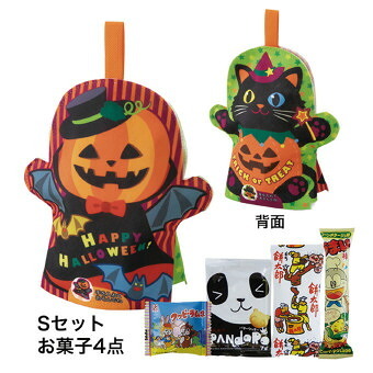 パンプキン小 パンプキンキャット＋Sセット 60個  TP659 景品 記念品 粗品 ノベルティ 名入れ 御挨拶 ご挨拶