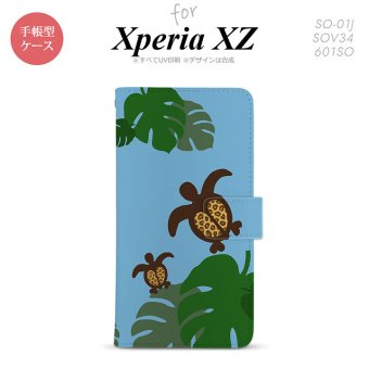 【手帳型 スマホ カバー ケース】【SO01J】【エクスペリア XZ 】手帳型 ケース SO-01J スマホ カバー XPERIA XZ エクスペリア 亀とモンステラ 青 nk-004s-so01j-dr688【メール便送料無料】