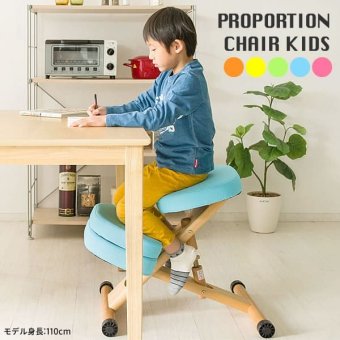 プロポーションチェア 補助クッション付き プロポーション 宮武製作所 キッズ CH-889CK 自発心を促す 学習 椅子 イス 学習椅子 姿勢サポートチェア バランスチェア 学習チェア 北欧 ライム ピーチ レモン ソーダ オレンジ 子供いす 北欧風