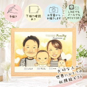 出産祝いのお祝いに、ずっとそばに置きたくなる似顔絵です。 ギフト 似顔絵 出産祝い 手描き 名入れ 贈り物 プレゼント 出産祝い 誕生日 記念 お祝い 新生児 家族 赤ちゃん ご両親 夫婦 名入れ 修正無料 下書き確認 実績多数 サプライズ そっくり かわいい ベビー 出産祝い 宝物 誕生 ホワイトデー キレイ メモリアルギフト 大量注文 百寿祝い 色紙 還暦祝い お祝い返し イラスト カラフル