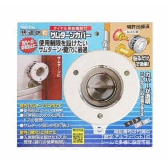 ノムラテック N-1069 ダイヤル施錠機能付き サムターンカバー N1069