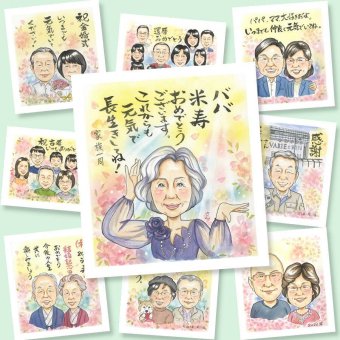 米寿のプレゼントに、似顔絵ギフトが選ばれています。ラッピング対応で、贈り物として渡しやすい似顔絵です。 ギフト 米寿 似顔絵 贈り物 名入れ プレゼント 手描き 米寿 傘寿 記念 長寿 おじいちゃん 祖父母 おばあちゃん 下書き確認 名入れ 修正無料 サプライズ 親孝行 宝物 似てる 長寿祝い 米寿祝い 88歳 一生もの 引っ越し 還暦祝い 傘寿祝い 白寿祝い 古希祝い クリスマス 二次会 記念日