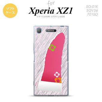 【SO01K】【スマホケース/スマホカバー】【エクスペリア XZ1】SO01K スマホケース Xperia XZ1 SO-01K カバー エクスペリア XZ1 破れデザイン ピンク nk-so01k-tp287【メール便送料無料】