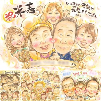 誕生日のプレゼントに、贈る人の気持ちも伝わる一枚です。 ギフト 似顔絵 米寿 名入れ プレゼント 贈り物 手描き 誕生日 記念日 お祝い 長寿 祖父母 ご両親 孫 修正無料 名入れ 下書き確認 実績多数 親孝行 似てる そっくり 傘寿 88歳 宝物 米寿祝い 白寿祝い メモリアル 感謝の品 家族 お祝い返し メモリアルギフト イラスト 結婚祝い 同窓会 快気祝い 卒寿祝い カラフル 長寿祝い