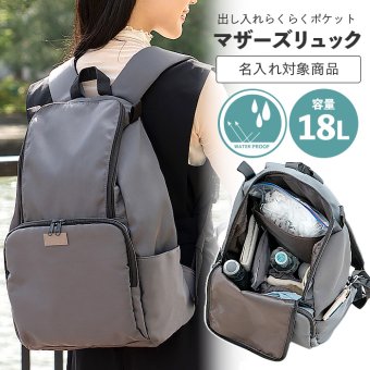 APPLEBAG アップルバッグ ペアレンツリュック レディース メンズ 18L 大容量 軽量 撥水 マザーズリュック マザーズバッグ ファザーズバッグ 多機能 自立 保冷ポケット 大きく開く ベビーカー キャリー対応 アウトドア レジャー ユニセックス ギフト