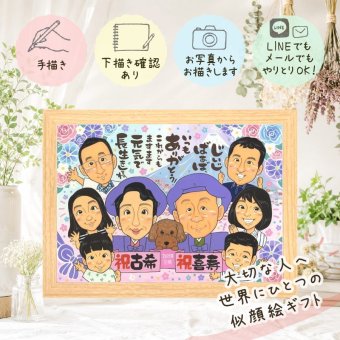 誕生日の贈り物に、笑顔を届ける似顔絵はいかがですか。 似顔絵 贈り物 喜寿祝い ギフト 名入れ プレゼント 手描き 誕生日 記念日 長寿 お祝い 敬老の日 大人数 祖父母 家族 ご両親 下書き確認 名入れ 修正無料 一生もの 似てる そっくり かわいい 喜寿祝い 77歳 傘寿 宝物 お祝いの品 闘病中の方への励まし 応援 色紙 サプライズ オーダーメイド 初任給 披露宴 ホワイトデー イラスト