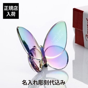 Baccarat バカラ ラッキーバタフライ イリゼクリア 名入れ彫刻代込み 名入れ 誕生日 御祝 お礼 父の日 母の日 記念日 長寿祝 ホールインワン 記念品 退職 受賞 幸福 蝶 オブジェ インテリア 高級 ブランド 名前 刻印 正規品