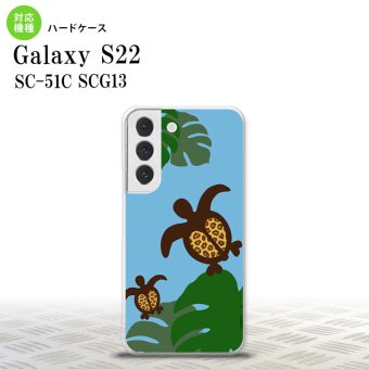 SC-51C SCG13 Galaxy S22 スマホケース 背面ケース ハードケース ホヌ モンステラ 青 メンズ レディース nk-s22-688