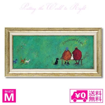 アートフレーム サムトフト イヌネコ世界平和評議会 Mサイズ st-10034 絵 絵画 犬 猫 ベンチ 恋人 夫婦